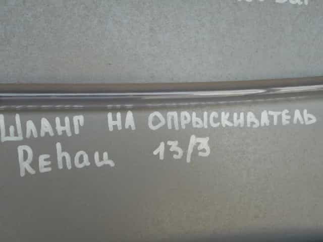 Шланг на опрыскиватель 13х3