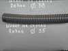 Шланг SRAUSPIRAFLEX WAVETEC  35 мм